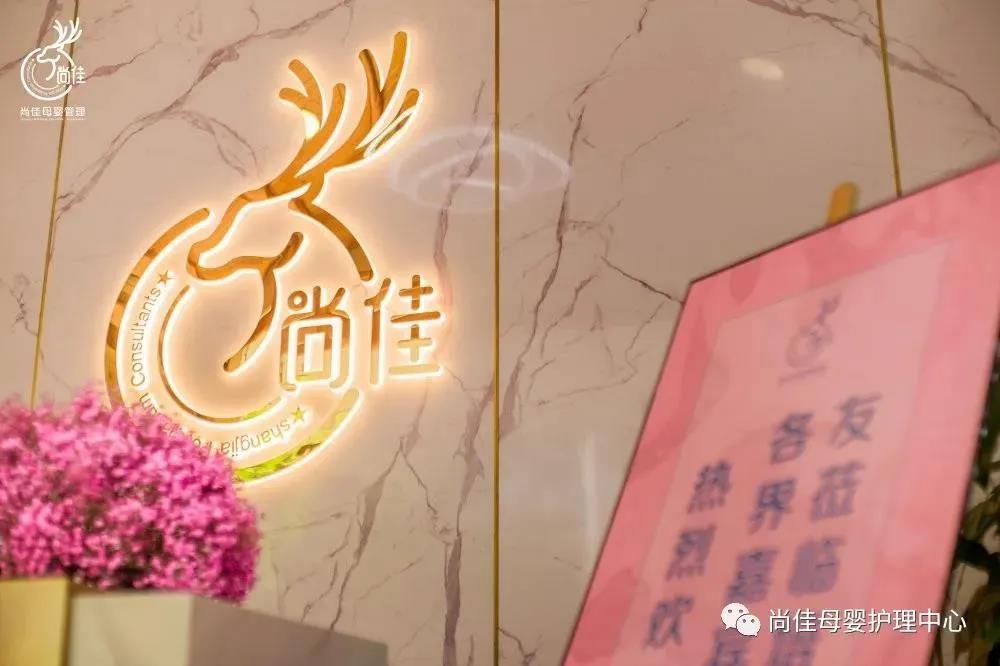 尚佳專(zhuān)業(yè)月嫂丨汕頭市護(hù)理學(xué)會(huì)和龍湖婦聯(lián)開(kāi)展新生兒急救和母嬰護(hù)理講座，名額有限，趕緊預(yù)訂哦！